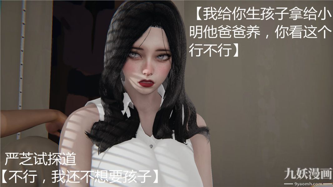 《人情债偿还系统[3D]》漫画 第1話上