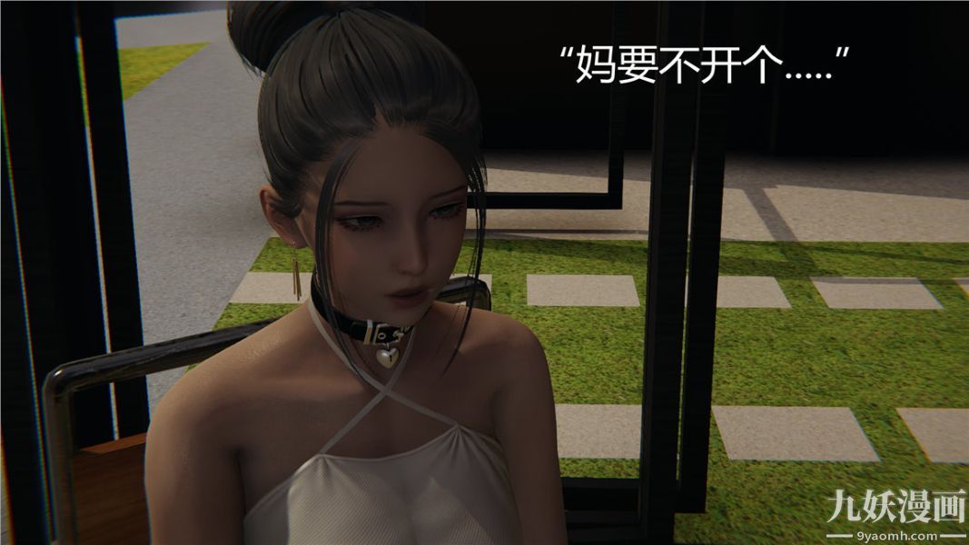 《人情债偿还系统[3D]》漫画 第7話上