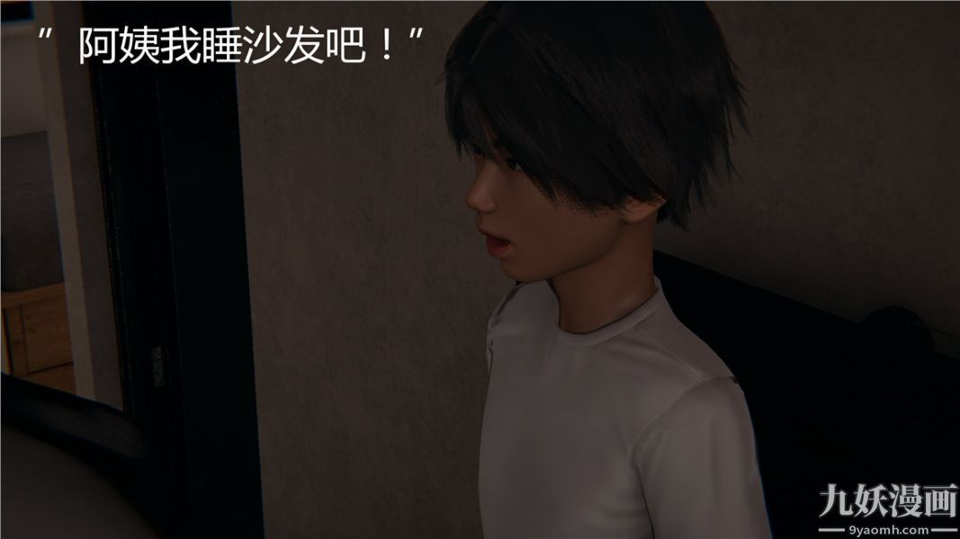 《人情债偿还系统[3D]》漫画 第7話上