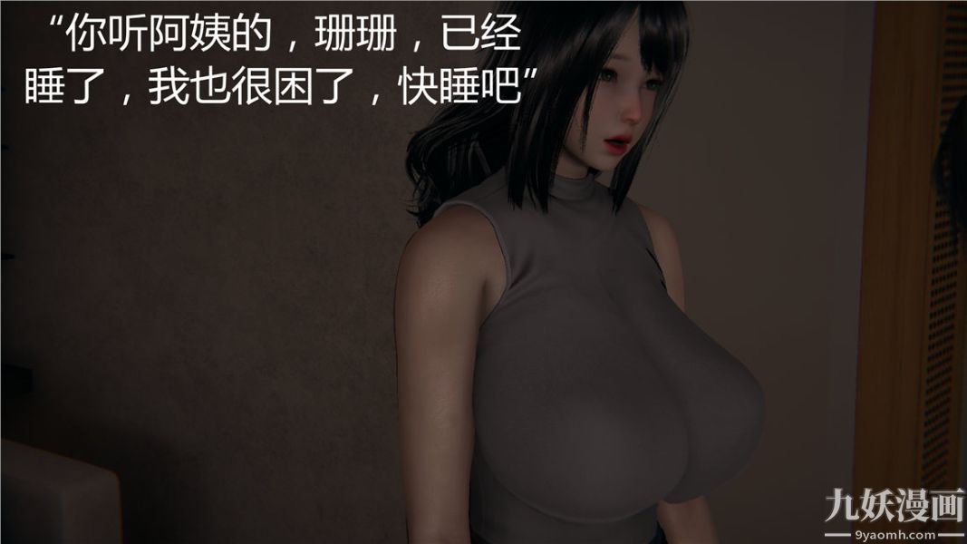 《人情债偿还系统[3D]》漫画 第7話上