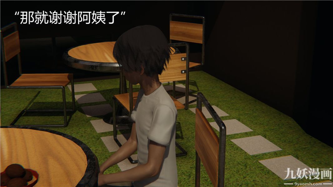 《人情债偿还系统[3D]》漫画 第7話上