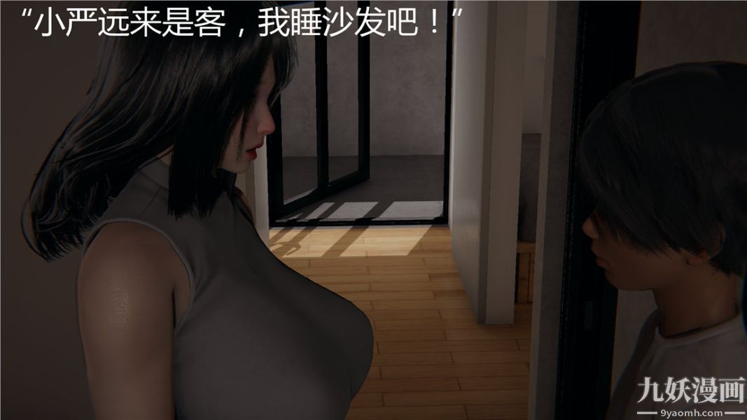 《人情债偿还系统[3D]》漫画 第7話上