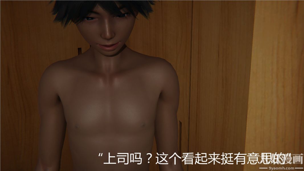《人情债偿还系统[3D]》漫画 第7話下