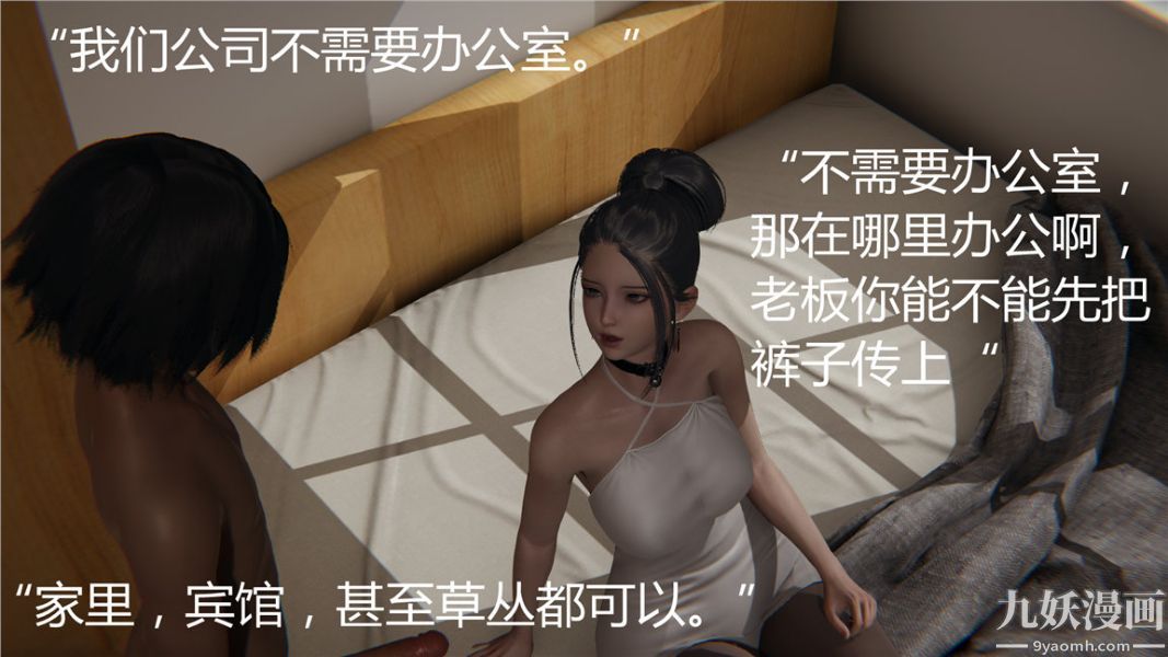 《人情债偿还系统[3D]》漫画 第7話下