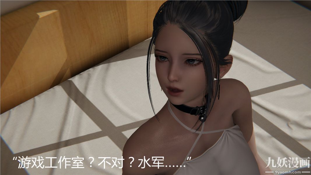 《人情债偿还系统[3D]》漫画 第7話下