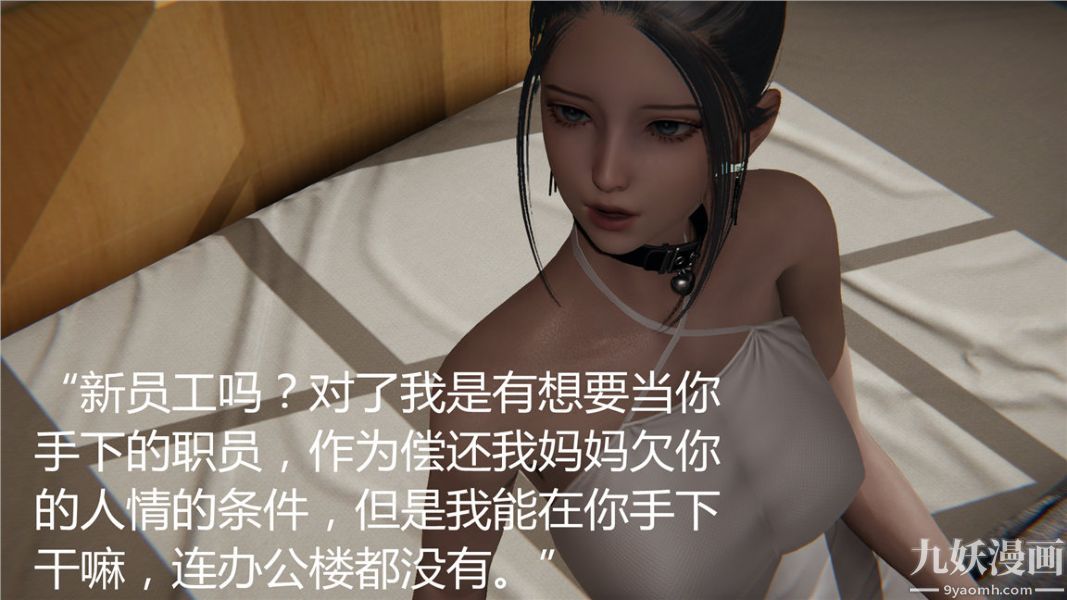 《人情债偿还系统[3D]》漫画 第7話下