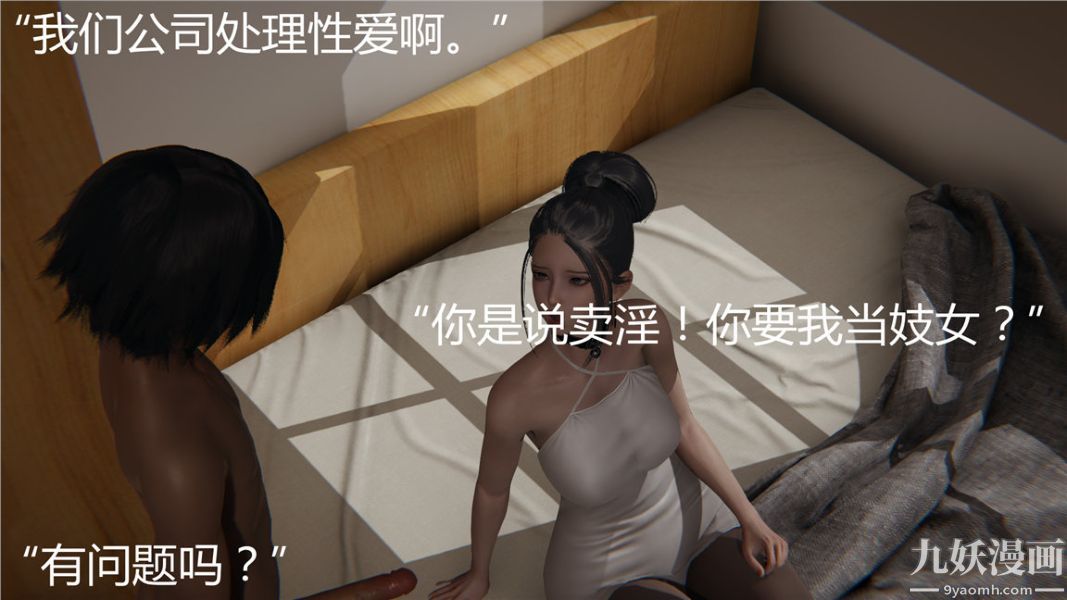 《人情债偿还系统[3D]》漫画 第7話下