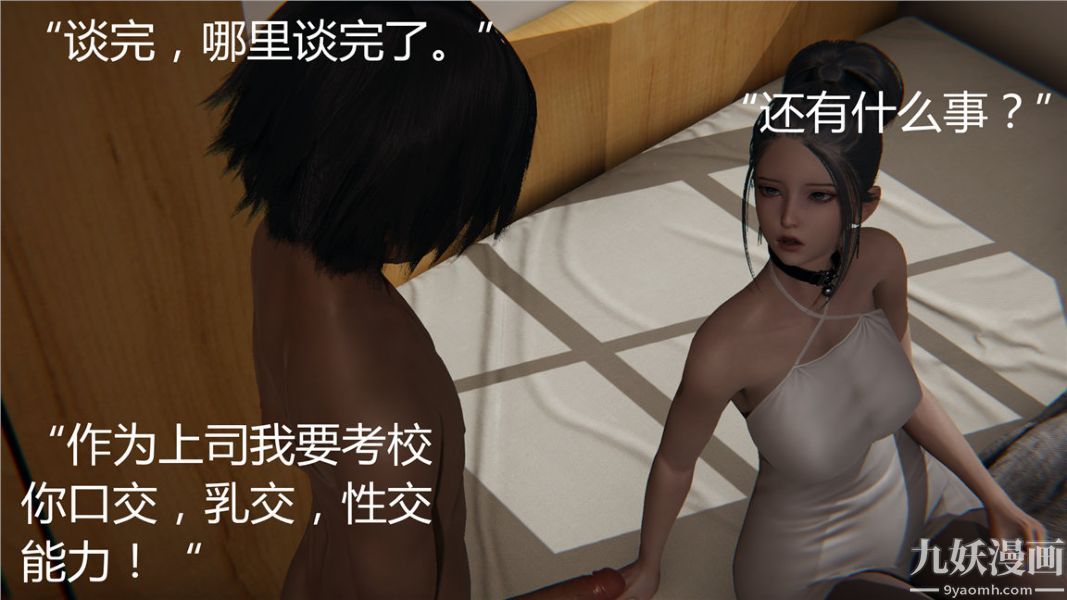 《人情债偿还系统[3D]》漫画 第7話下