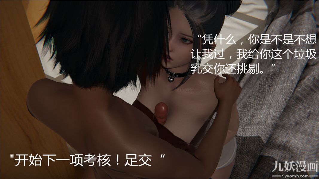 《人情债偿还系统[3D]》漫画 第7話下