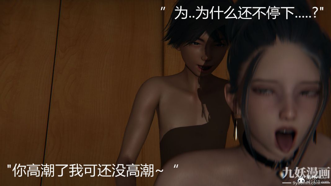 《人情债偿还系统[3D]》漫画 第8話上