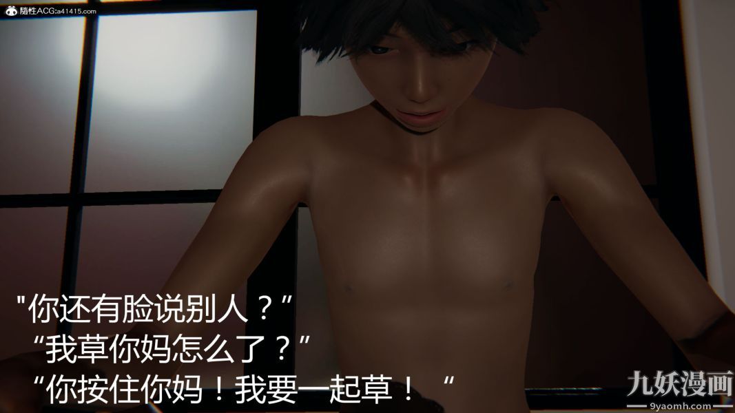 《人情债偿还系统[3D]》漫画 第9話上