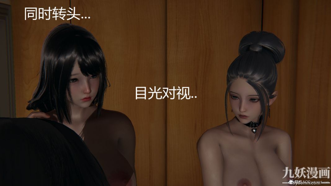 《人情债偿还系统[3D]》漫画 第9話下
