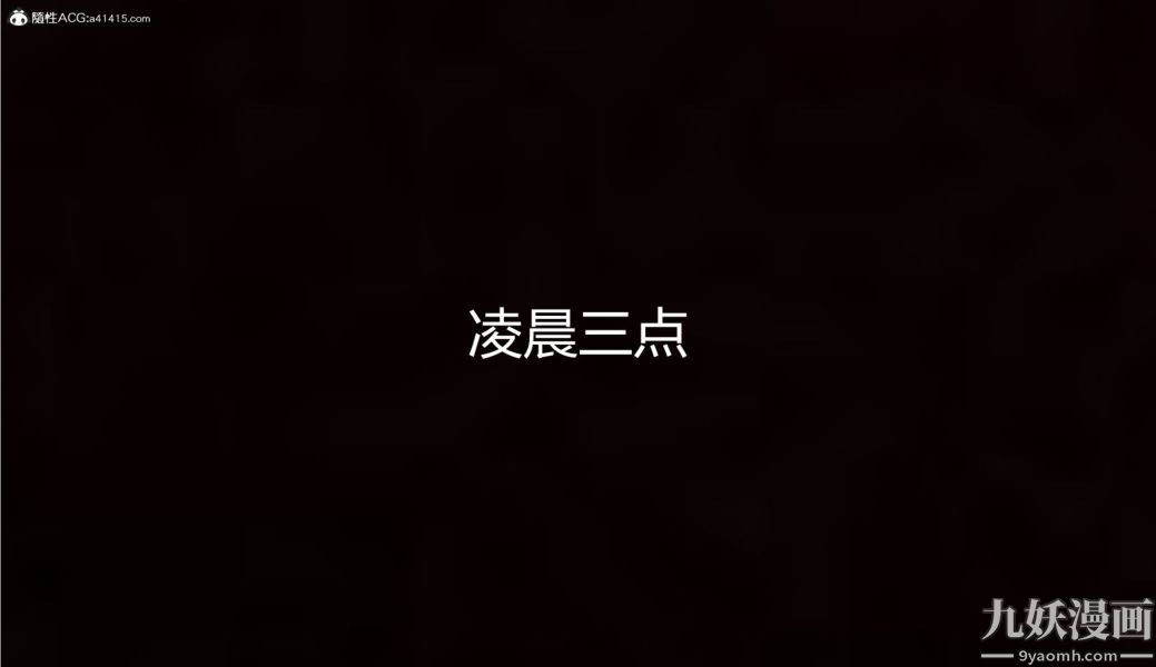 《人情债偿还系统[3D]》漫画 第9話下