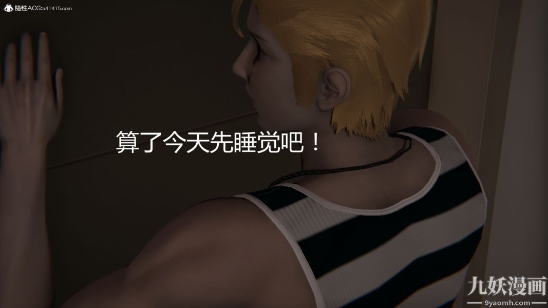 《人情债偿还系统[3D]》漫画 第9話下