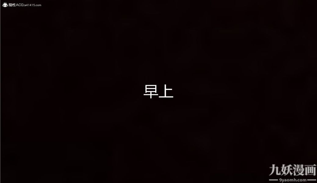 《人情债偿还系统[3D]》漫画 第9話下