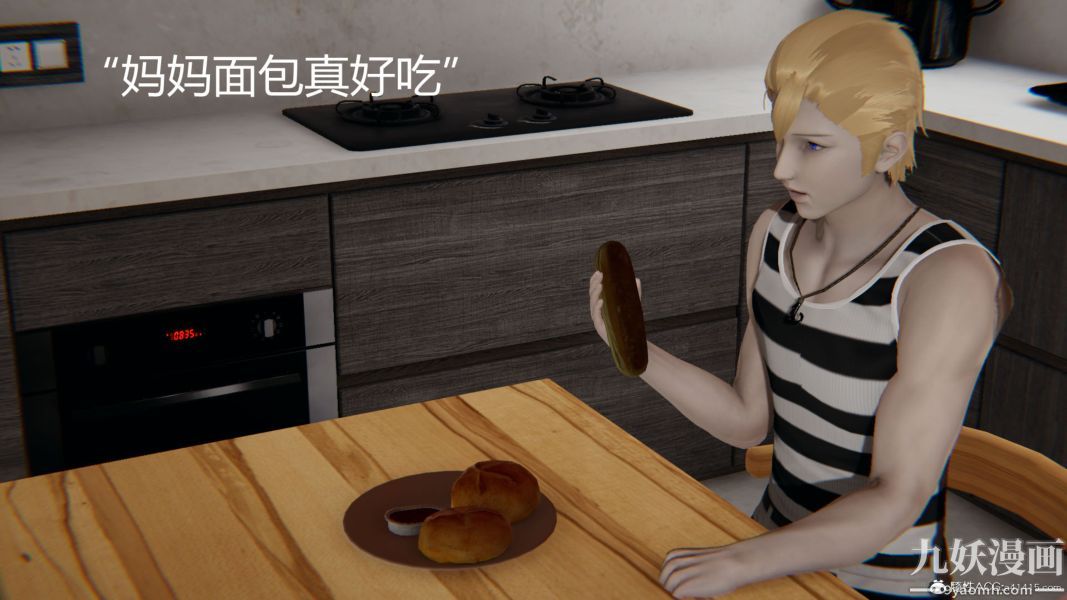 《人情债偿还系统[3D]》漫画 第9話下