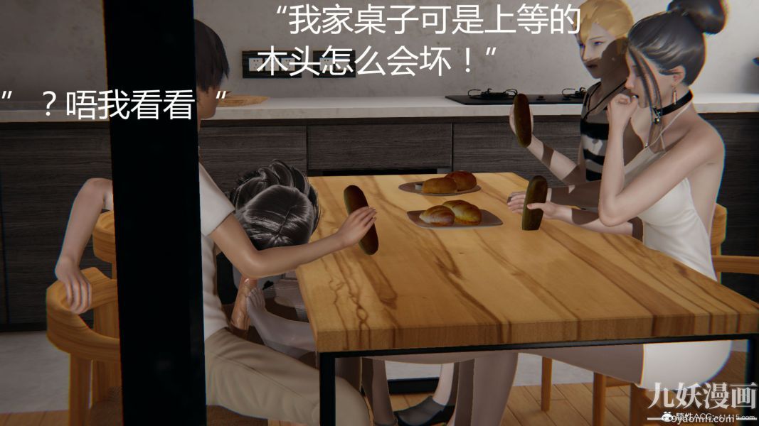 《人情债偿还系统[3D]》漫画 第9話下