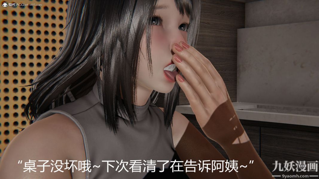 《人情债偿还系统[3D]》漫画 第9話下