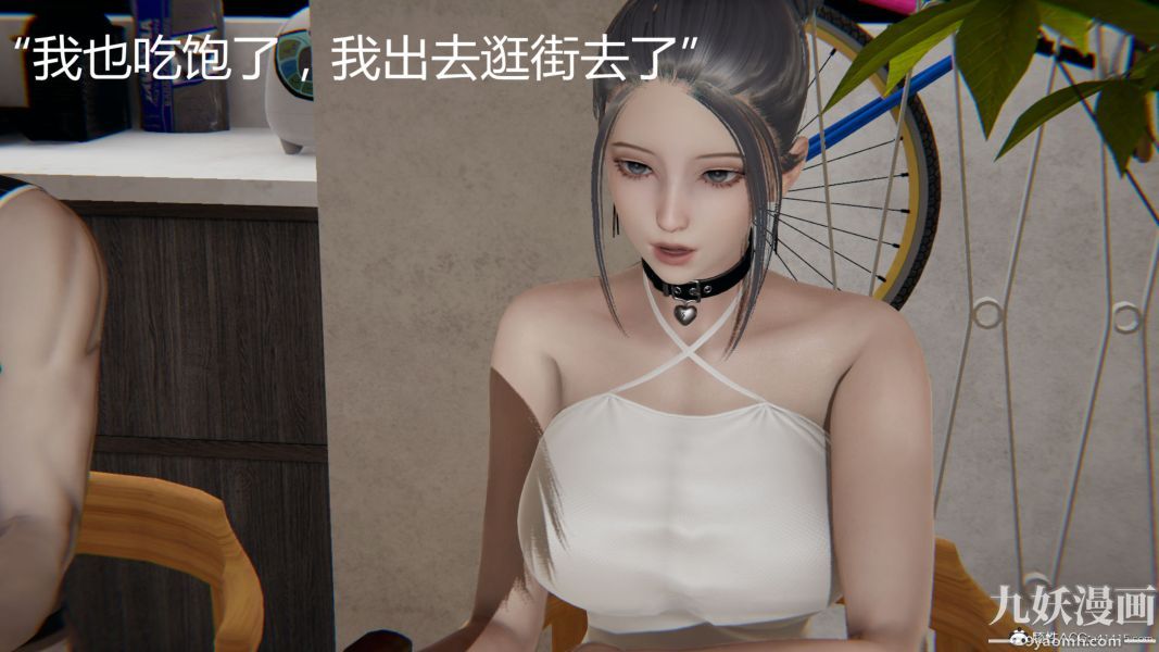 《人情债偿还系统[3D]》漫画 第9話下
