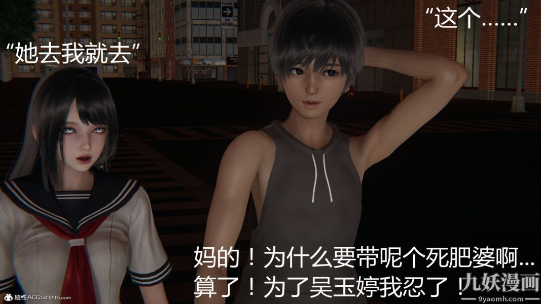 《人情债偿还系统[3D]》漫画 第10話上