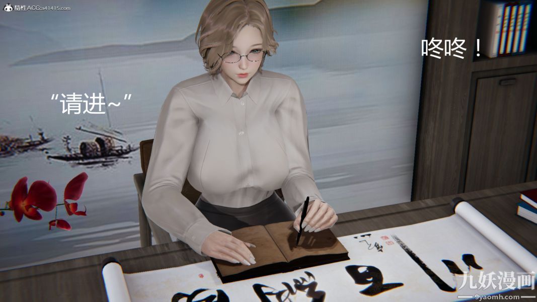 《人情债偿还系统[3D]》漫画 第10話上