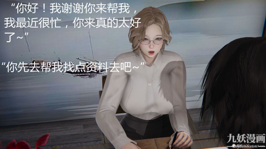 《人情债偿还系统[3D]》漫画 第10話上