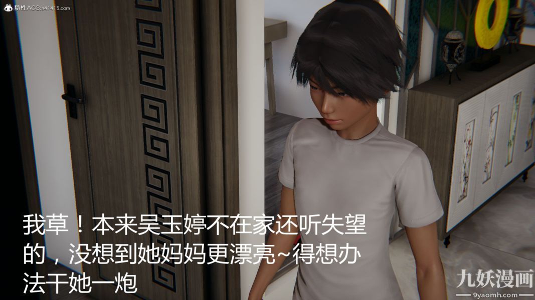 《人情债偿还系统[3D]》漫画 第10話上