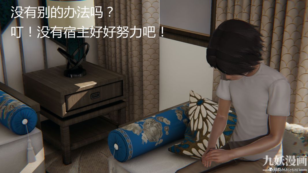 《人情债偿还系统[3D]》漫画 第10話上