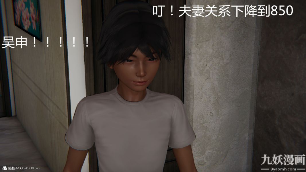 《人情债偿还系统[3D]》漫画 第10話下