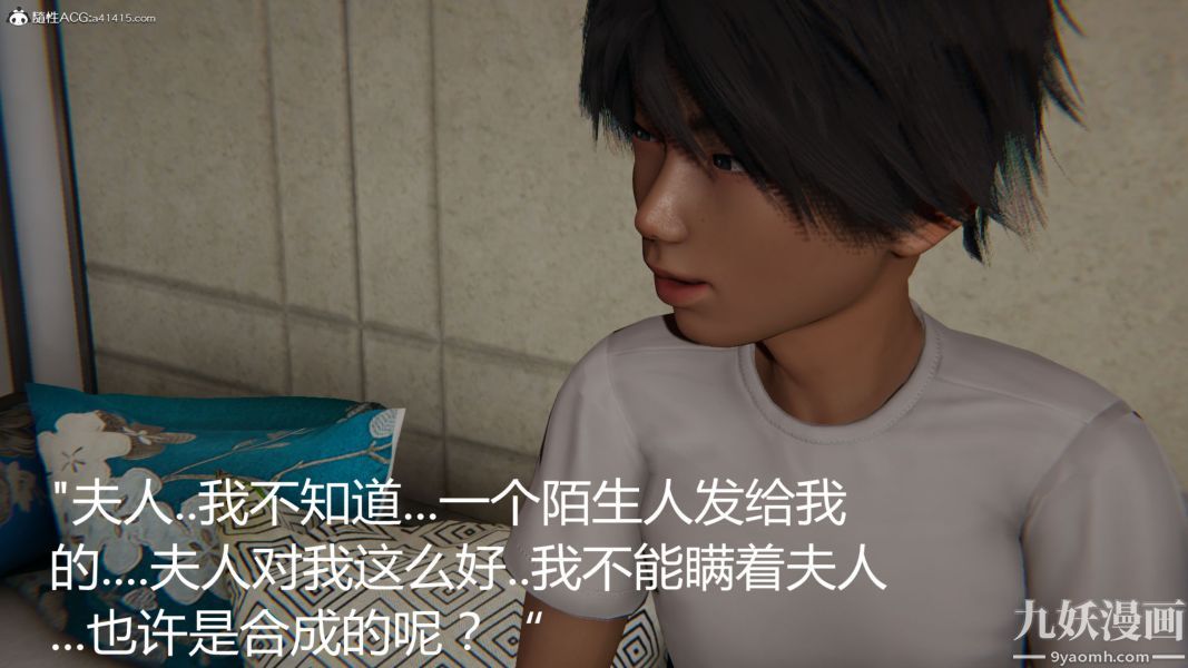 《人情债偿还系统[3D]》漫画 第10話下