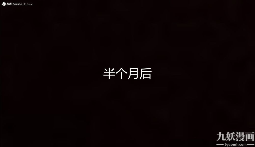 《人情债偿还系统[3D]》漫画 第10話下