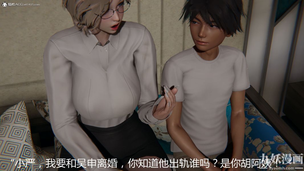 《人情债偿还系统[3D]》漫画 第10話下