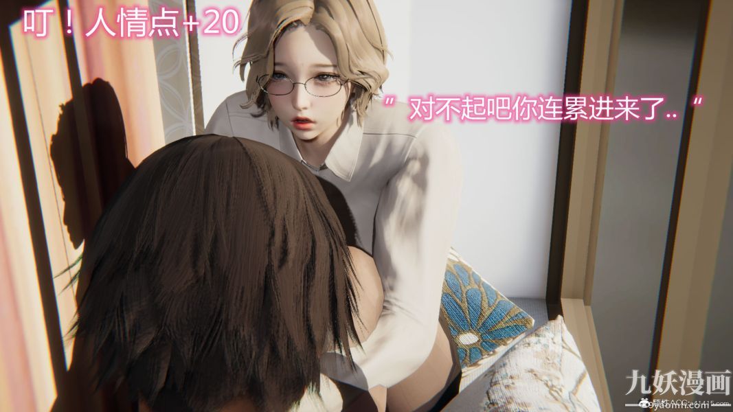 《人情债偿还系统[3D]》漫画 第10話下