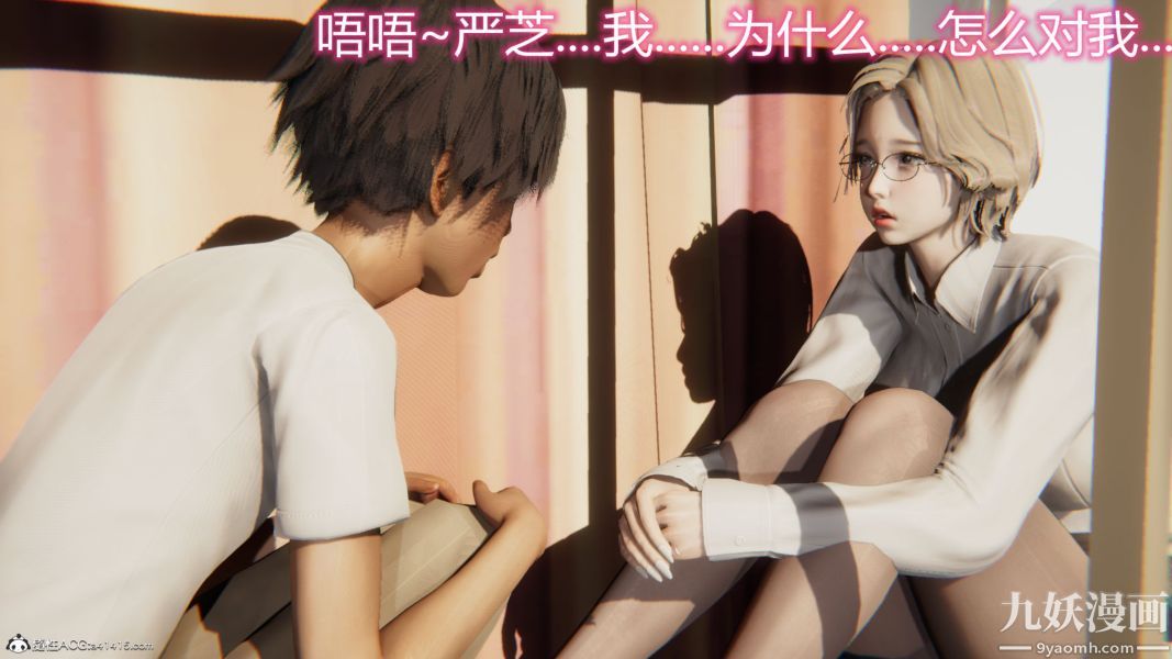 《人情债偿还系统[3D]》漫画 第10話下