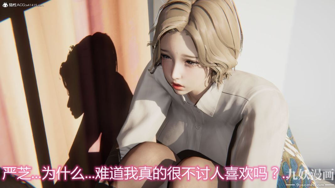 《人情债偿还系统[3D]》漫画 第10話下