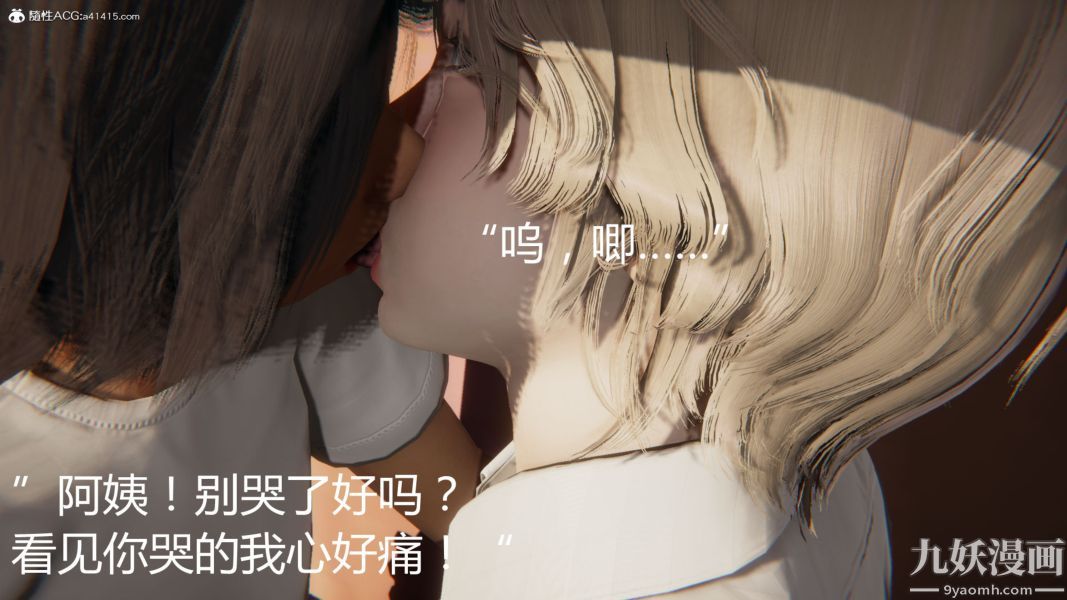《人情债偿还系统[3D]》漫画 第11話上