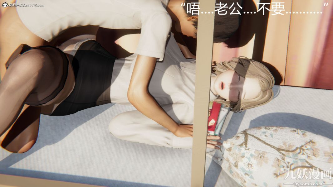 《人情债偿还系统[3D]》漫画 第11話上