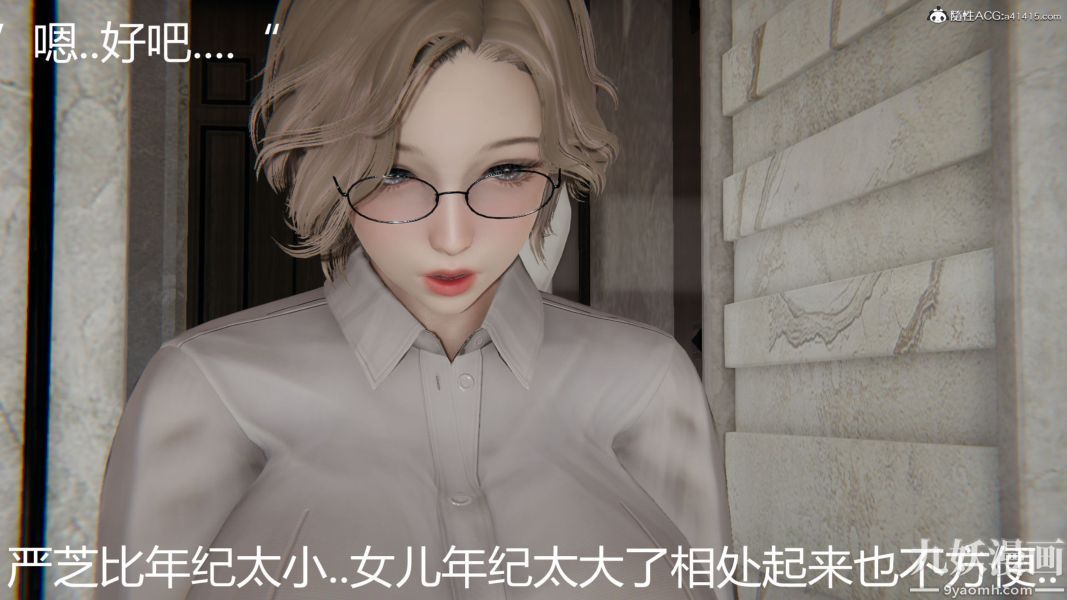 《人情债偿还系统[3D]》漫画 第11話上
