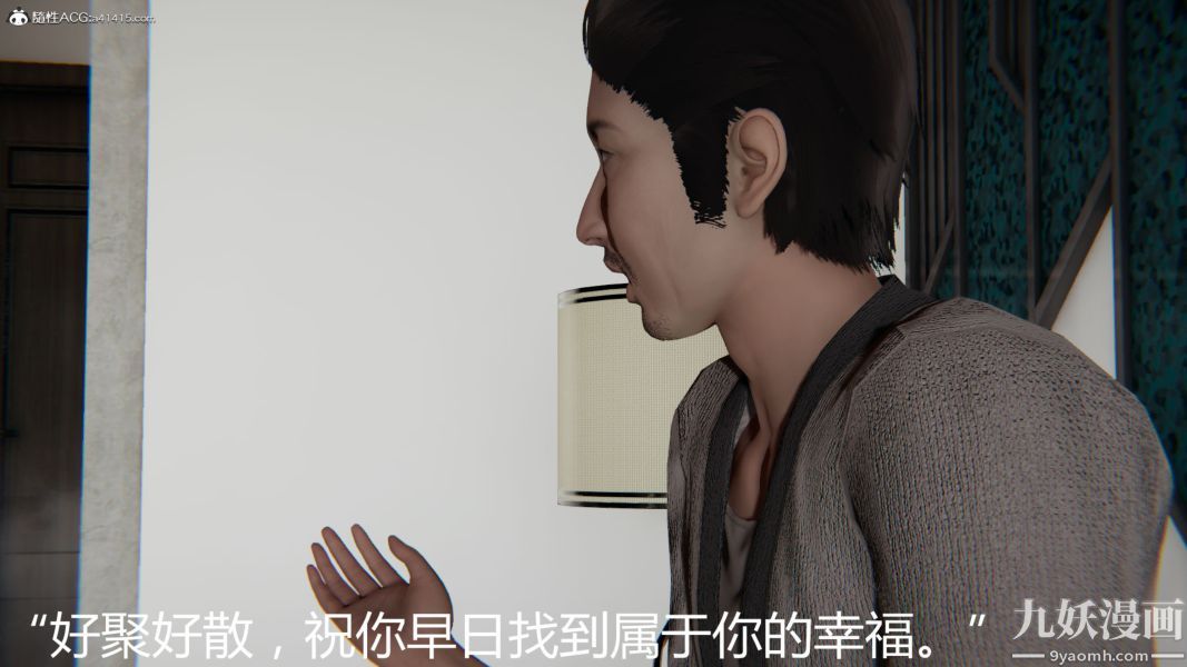 《人情债偿还系统[3D]》漫画 第11話上