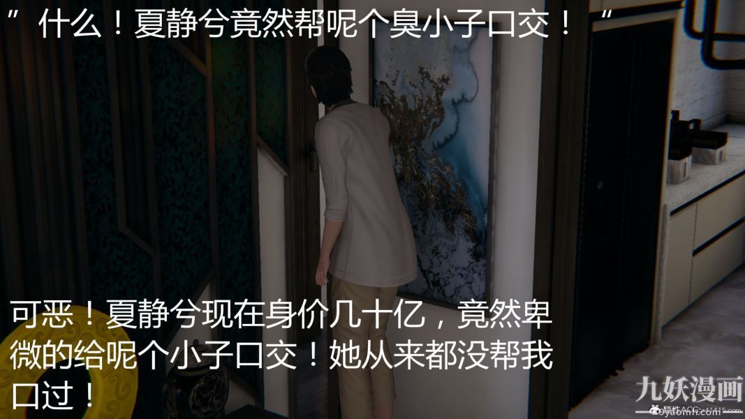 《人情债偿还系统[3D]》漫画 第11話上