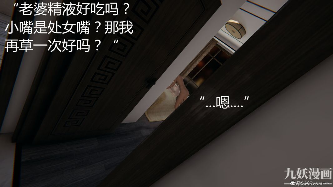 《人情债偿还系统[3D]》漫画 第11話上
