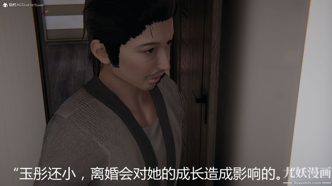 《人情债偿还系统[3D]》漫画 第11話下