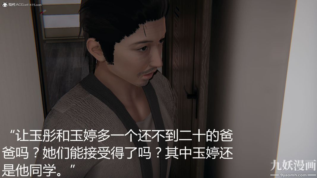 《人情债偿还系统[3D]》漫画 第11話下