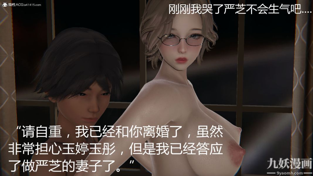 《人情债偿还系统[3D]》漫画 第11話下