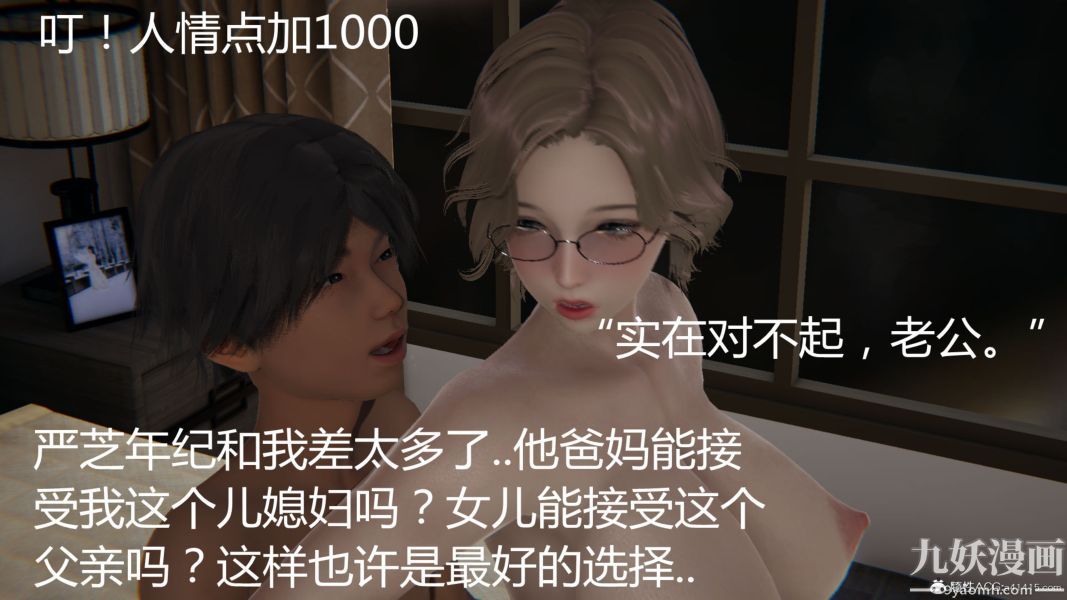 《人情债偿还系统[3D]》漫画 第11話下
