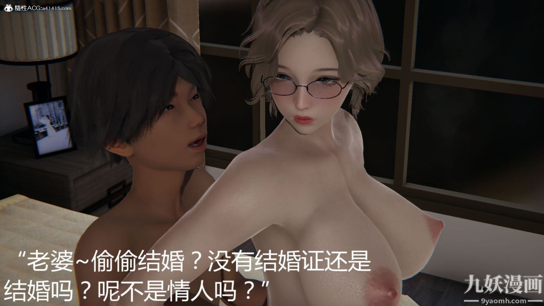 《人情债偿还系统[3D]》漫画 第11話下