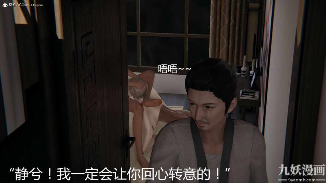 《人情债偿还系统[3D]》漫画 第11話下
