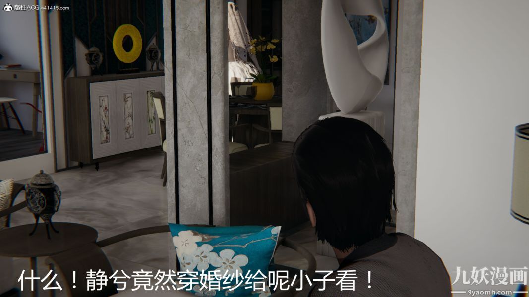 《人情债偿还系统[3D]》漫画 第11話下