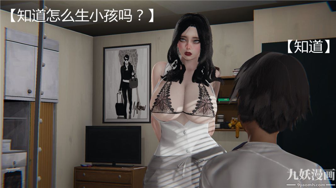 《人情债偿还系统[3D]》漫画 第1話下