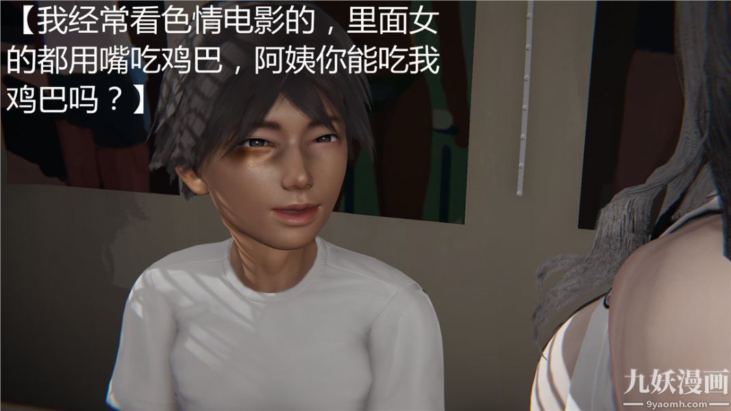 《人情债偿还系统[3D]》漫画 第1話下